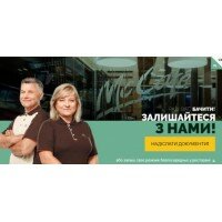 McDonalds запрошує українців на роботу